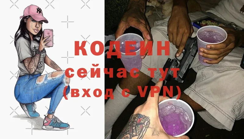 Кодеиновый сироп Lean Purple Drank  darknet как зайти  Алапаевск  hydra ссылки 